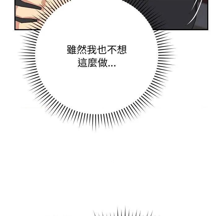魔法少女退役後 魔法少女退役後-魔法少女退役後 第8話 第108页