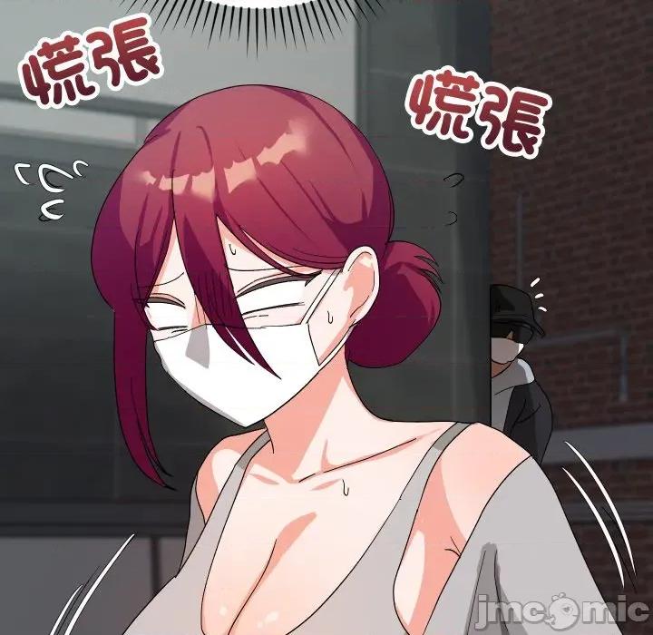 魔法少女退役後 魔法少女退役後-魔法少女退役後 第8話 第110页