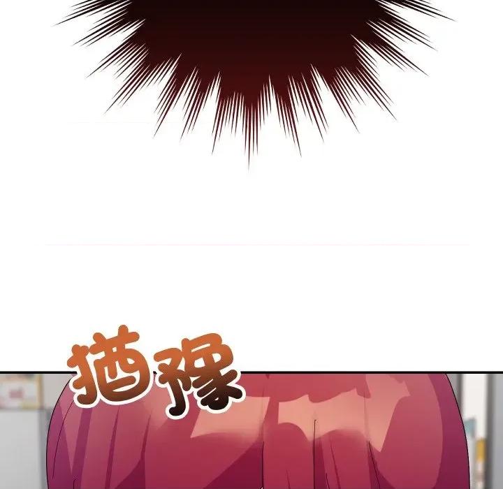 魔法少女退役後 魔法少女退役後-魔法少女退役後 第8話 第132页