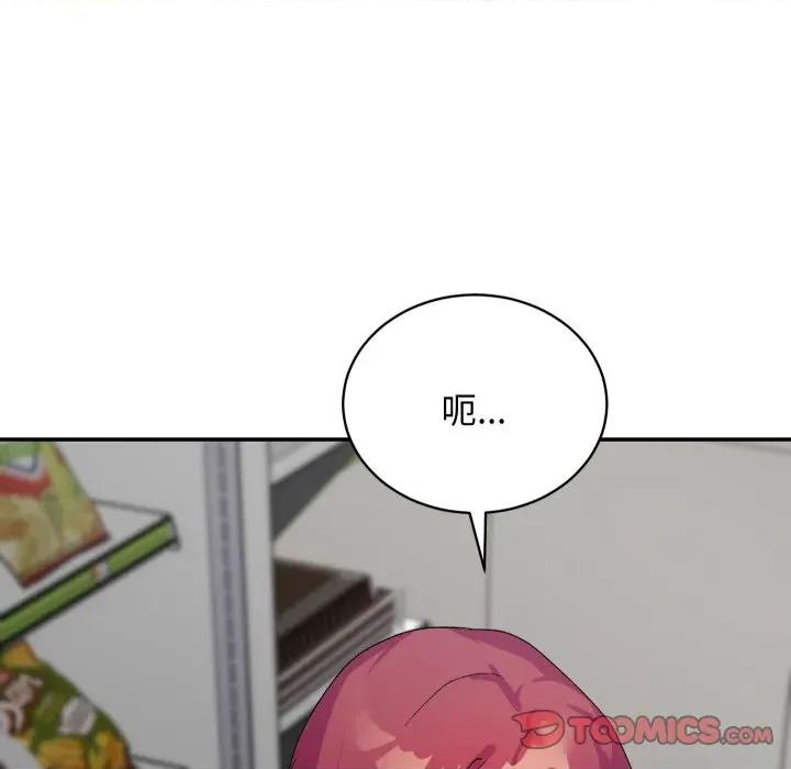 魔法少女退役後 魔法少女退役後-魔法少女退役後 第8話 第138页