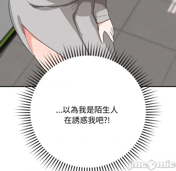 魔法少女退役後 魔法少女退役後-魔法少女退役後 第8話 第140页