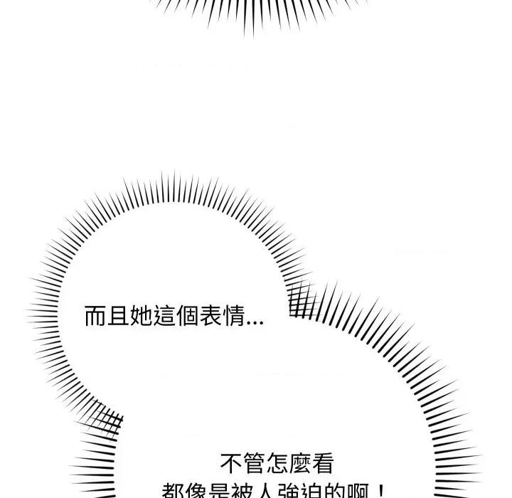 魔法少女退役後 魔法少女退役後-魔法少女退役後 第8話 第141页