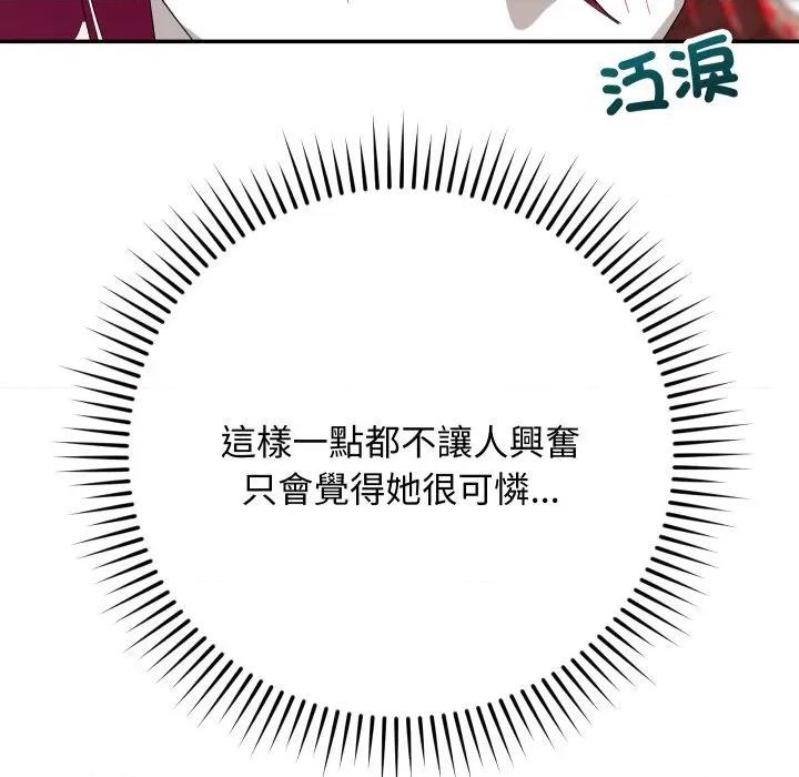 魔法少女退役後 魔法少女退役後-魔法少女退役後 第8話 第143页