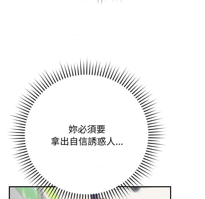魔法少女退役後 魔法少女退役後-魔法少女退役後 第8話 第144页