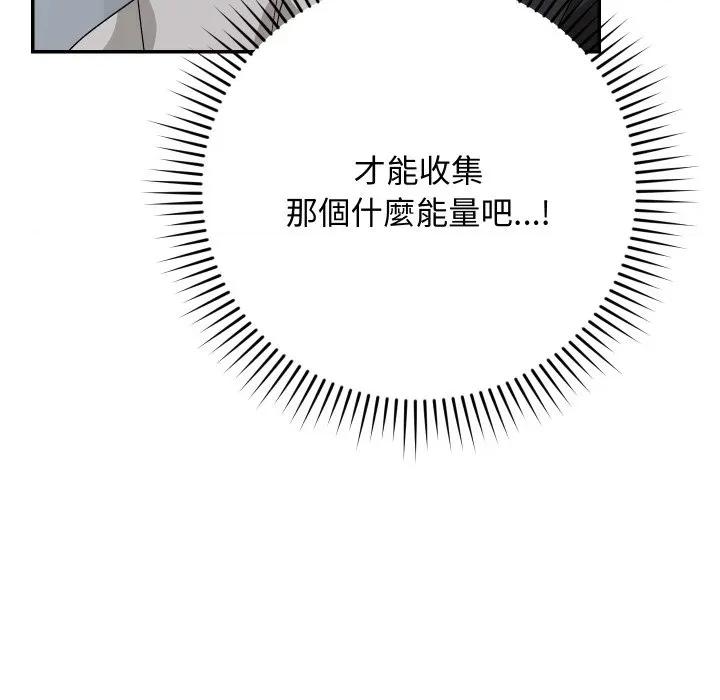 魔法少女退役後 魔法少女退役後-魔法少女退役後 第8話 第146页