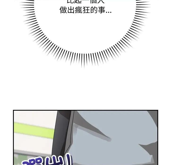 魔法少女退役後 魔法少女退役後-魔法少女退役後 第8話 第153页