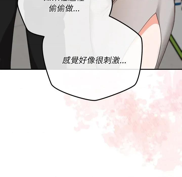 魔法少女退役後 魔法少女退役後-魔法少女退役後 第8話 第164页