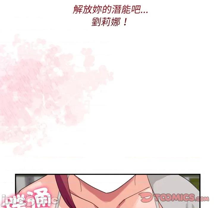 魔法少女退役後 魔法少女退役後-魔法少女退役後 第8話 第165页