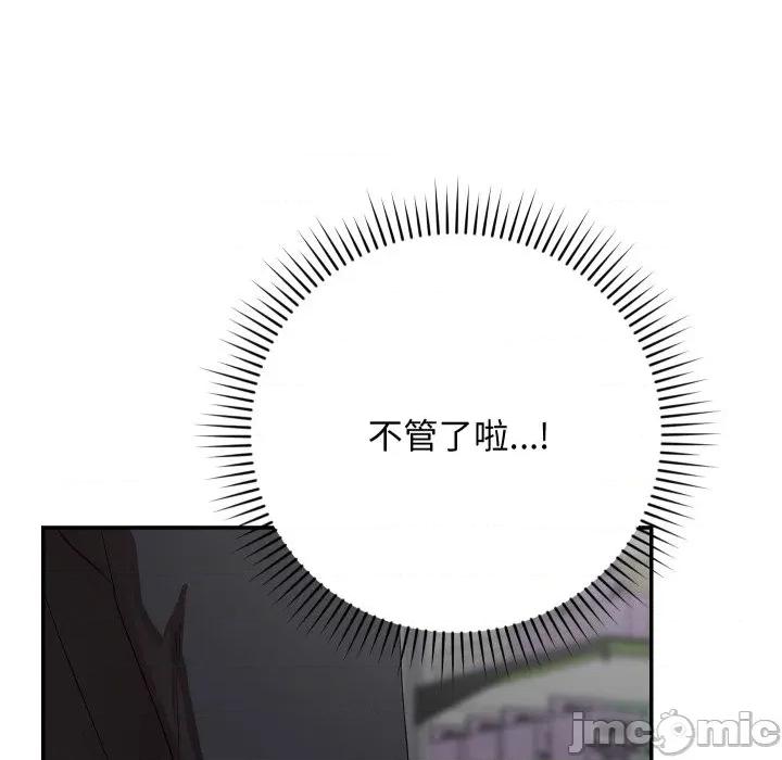 魔法少女退役後 魔法少女退役後-魔法少女退役後 第10話 第10页
