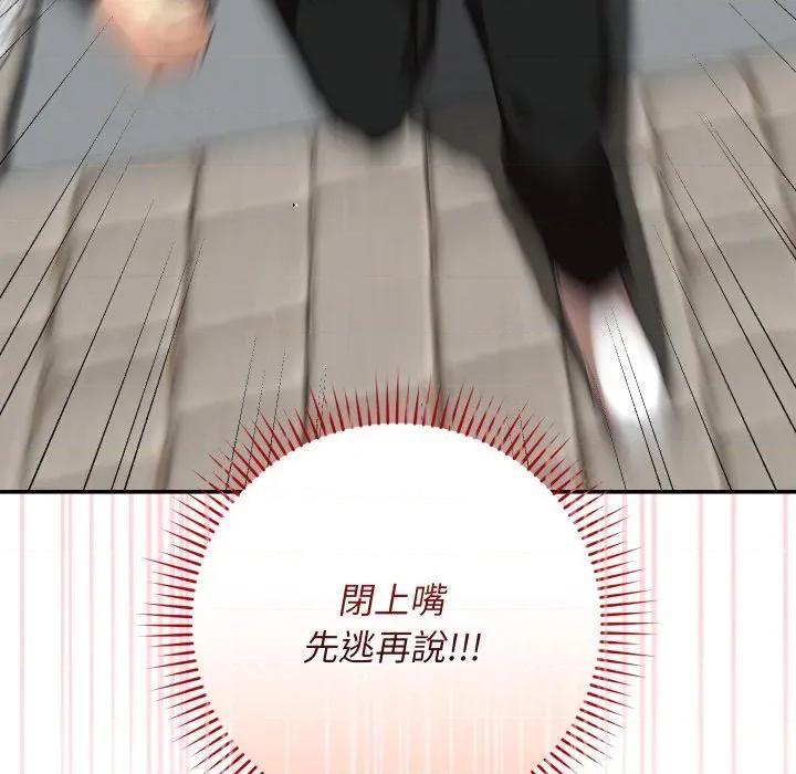 魔法少女退役後 魔法少女退役後-魔法少女退役後 第10話 第14页