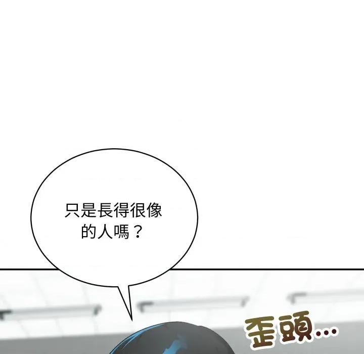 魔法少女退役後 魔法少女退役後-魔法少女退役後 第10話 第17页