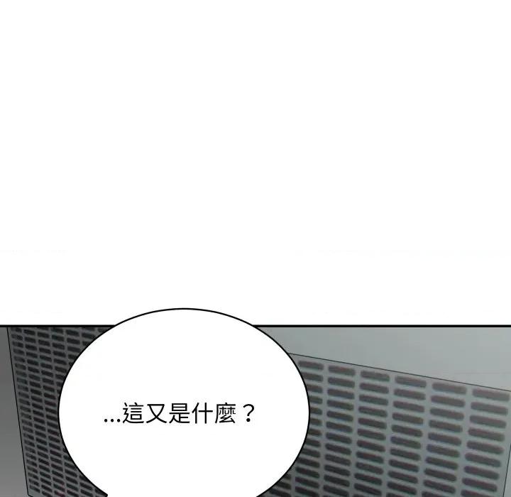 魔法少女退役後 魔法少女退役後-魔法少女退役後 第10話 第22页