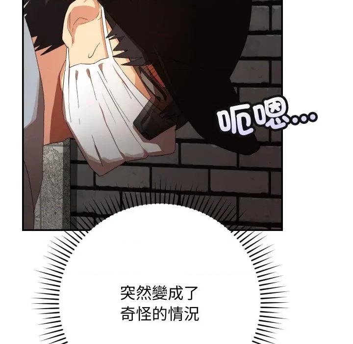 魔法少女退役後 魔法少女退役後-魔法少女退役後 第10話 第29页