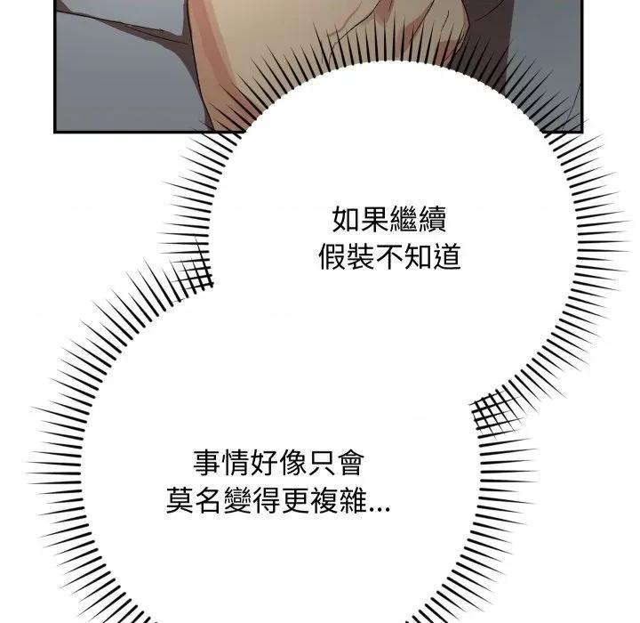 魔法少女退役後 魔法少女退役後-魔法少女退役後 第10話 第37页