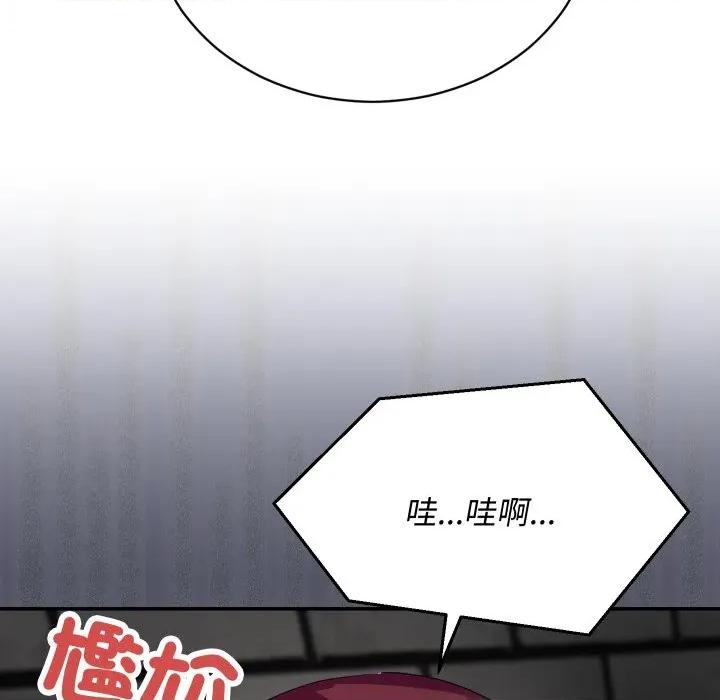 魔法少女退役後 魔法少女退役後-魔法少女退役後 第10話 第43页