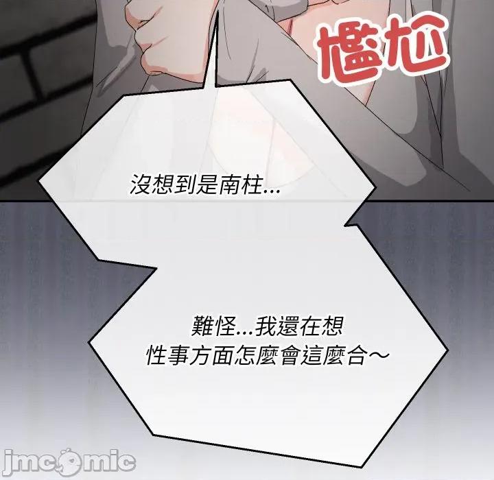 魔法少女退役後 魔法少女退役後-魔法少女退役後 第10話 第45页