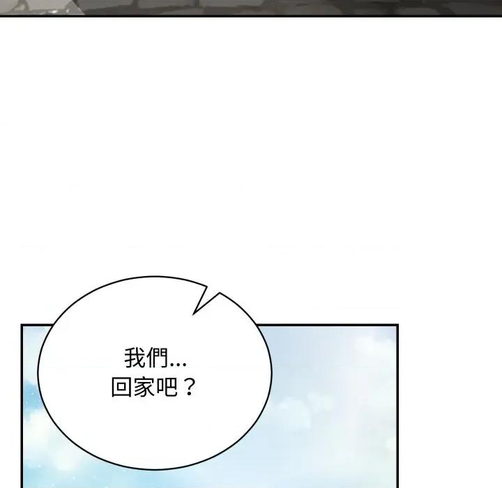 魔法少女退役後 魔法少女退役後-魔法少女退役後 第10話 第48页