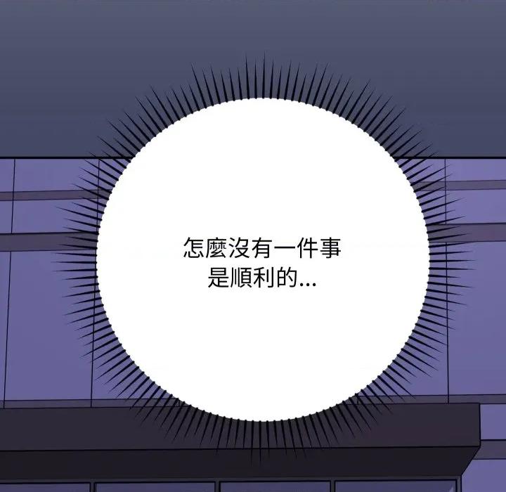 魔法少女退役後 魔法少女退役後-魔法少女退役後 第10話 第54页