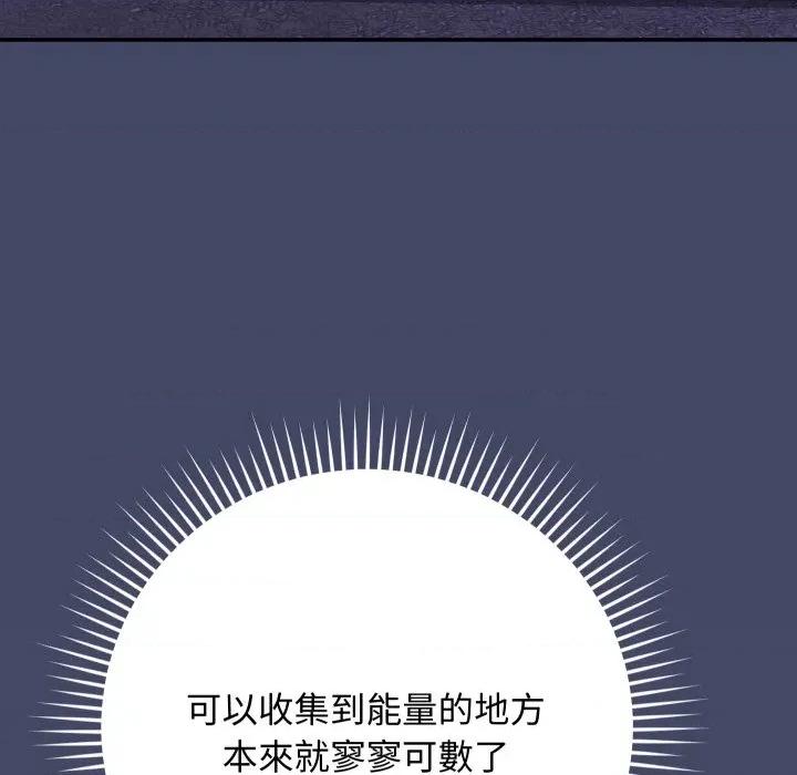魔法少女退役後 魔法少女退役後-魔法少女退役後 第10話 第56页