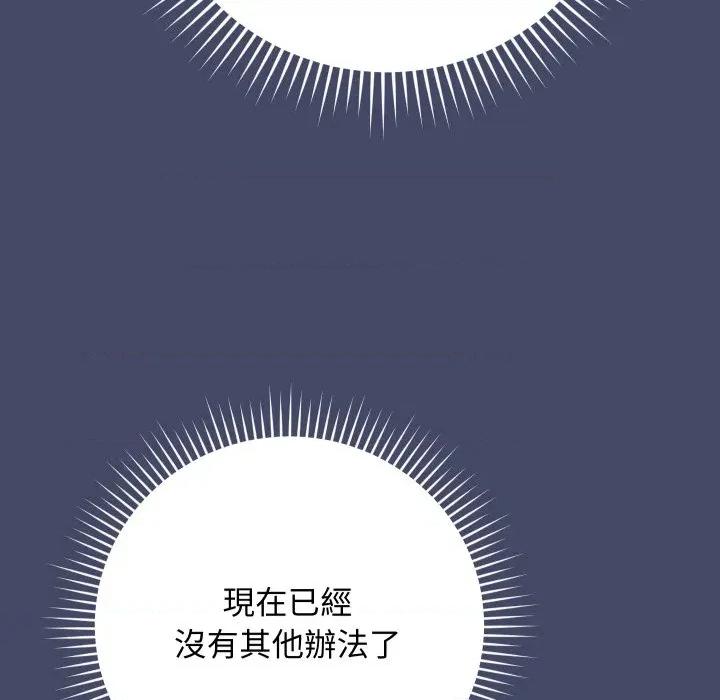 魔法少女退役後 魔法少女退役後-魔法少女退役後 第10話 第59页