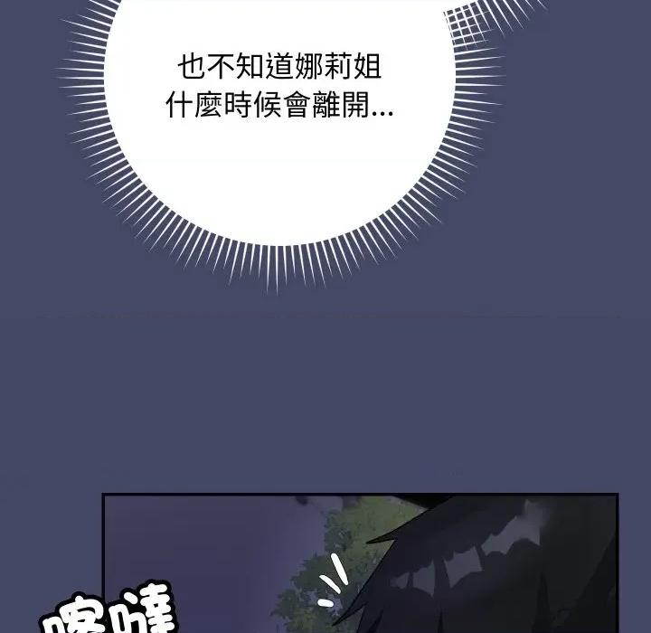 魔法少女退役後 魔法少女退役後-魔法少女退役後 第10話 第62页