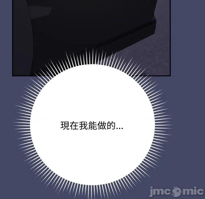 魔法少女退役後 魔法少女退役後-魔法少女退役後 第10話 第65页