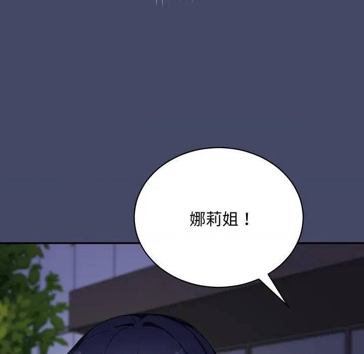 魔法少女退役後 魔法少女退役後-魔法少女退役後 第10話 第66页