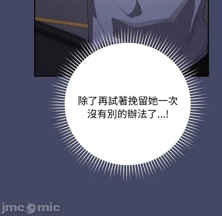魔法少女退役後 魔法少女退役後-魔法少女退役後 第10話 第70页