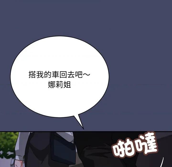 魔法少女退役後 魔法少女退役後-魔法少女退役後 第10話 第71页