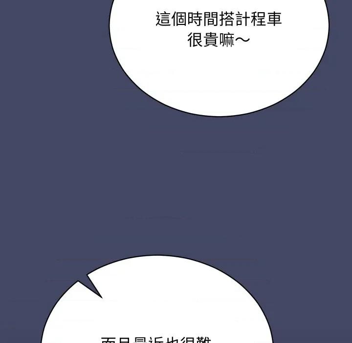 魔法少女退役後 魔法少女退役後-魔法少女退役後 第10話 第73页