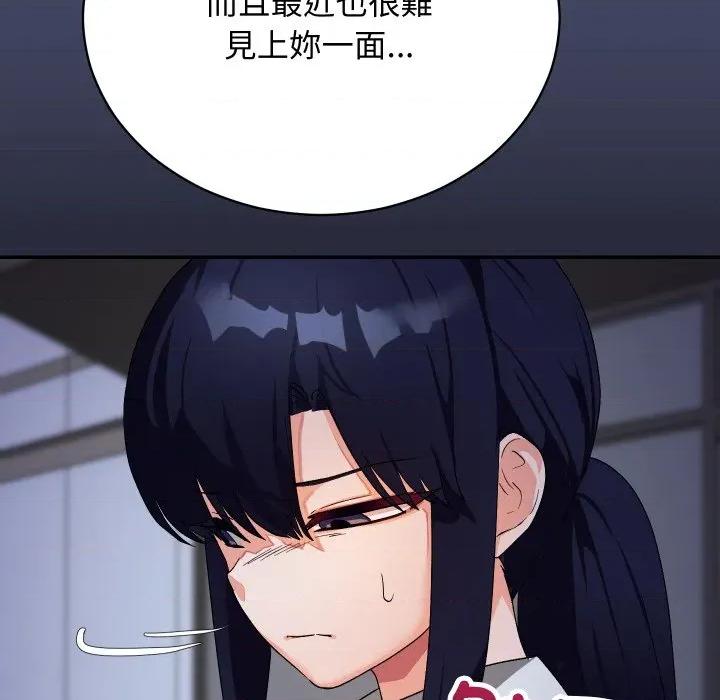 魔法少女退役後 魔法少女退役後-魔法少女退役後 第10話 第74页