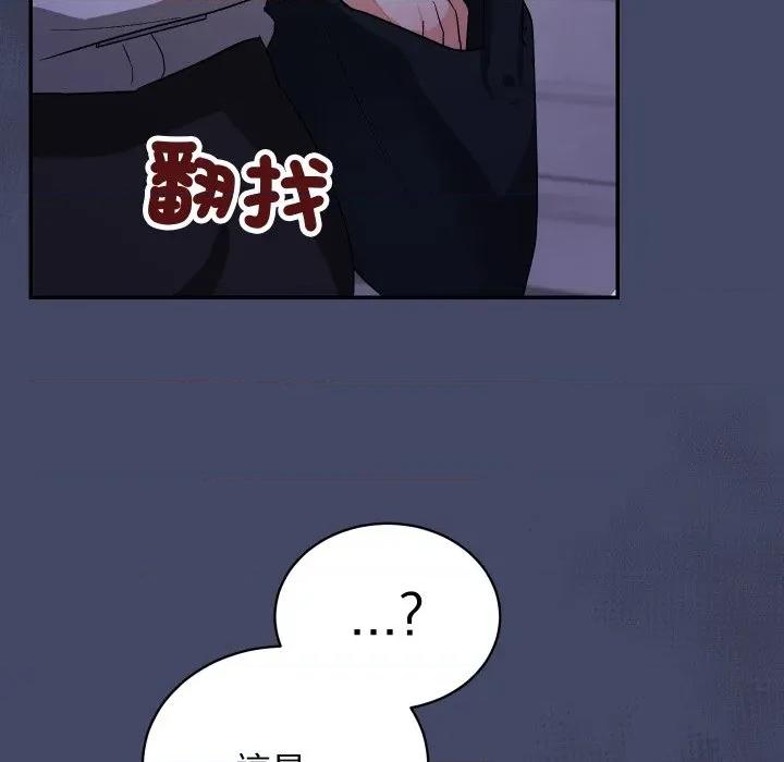 魔法少女退役後 魔法少女退役後-魔法少女退役後 第10話 第77页