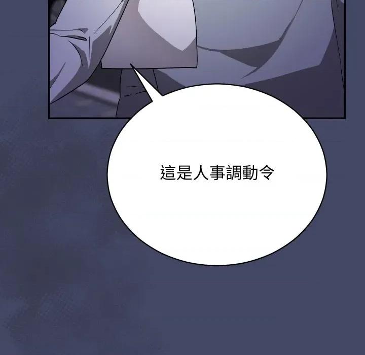 魔法少女退役後 魔法少女退役後-魔法少女退役後 第10話 第79页