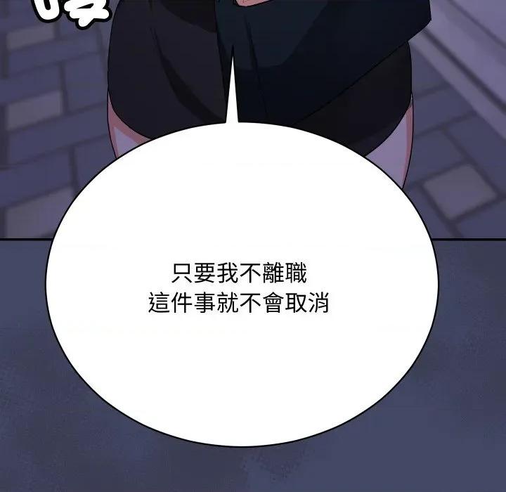 魔法少女退役後 魔法少女退役後-魔法少女退役後 第10話 第82页