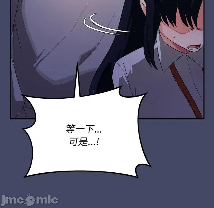 魔法少女退役後 魔法少女退役後-魔法少女退役後 第10話 第85页