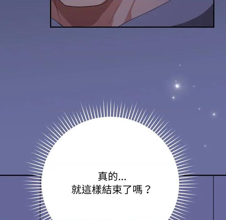 魔法少女退役後 魔法少女退役後-魔法少女退役後 第10話 第88页