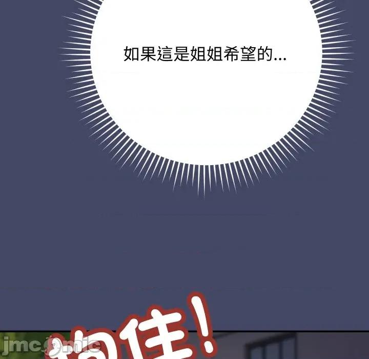 魔法少女退役後 魔法少女退役後-魔法少女退役後 第10話 第95页