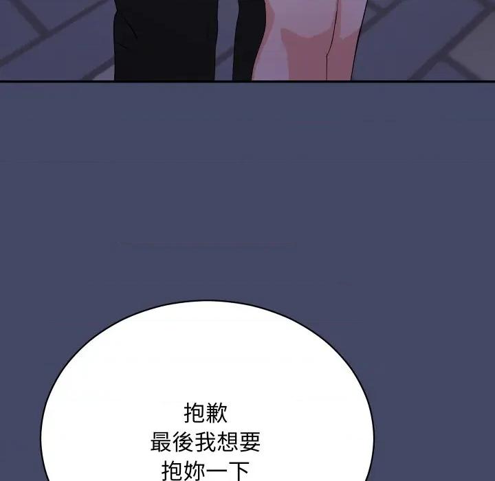 魔法少女退役後 魔法少女退役後-魔法少女退役後 第10話 第98页