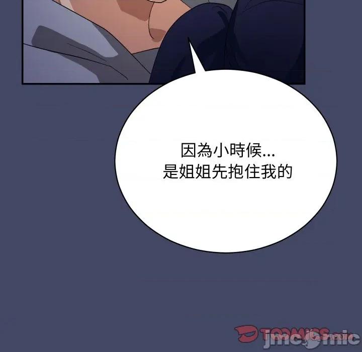 魔法少女退役後 魔法少女退役後-魔法少女退役後 第10話 第100页
