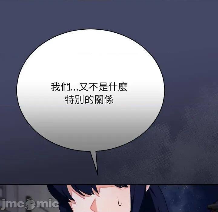 魔法少女退役後 魔法少女退役後-魔法少女退役後 第10話 第105页