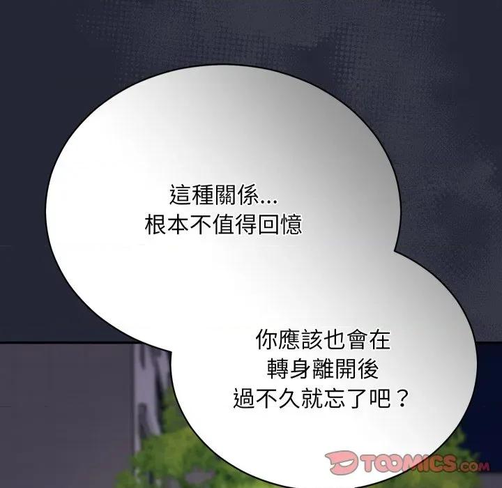 魔法少女退役後 魔法少女退役後-魔法少女退役後 第10話 第108页
