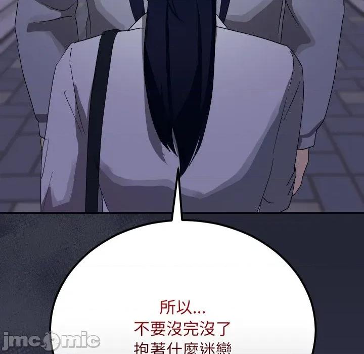魔法少女退役後 魔法少女退役後-魔法少女退役後 第10話 第110页