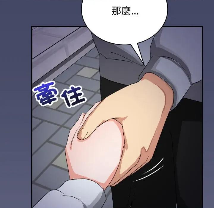 魔法少女退役後 魔法少女退役後-魔法少女退役後 第10話 第113页