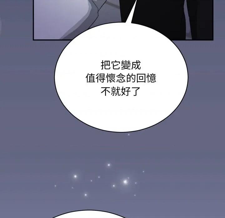 魔法少女退役後 魔法少女退役後-魔法少女退役後 第10話 第114页