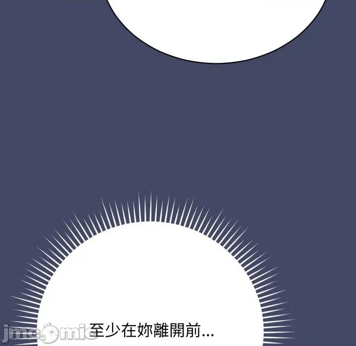 魔法少女退役後 魔法少女退役後-魔法少女退役後 第10話 第120页