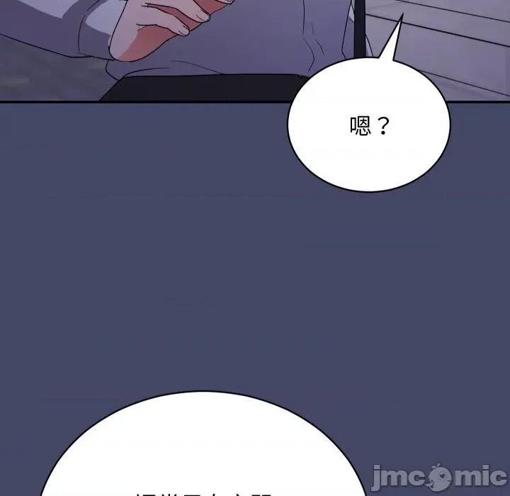 魔法少女退役後 魔法少女退役後-魔法少女退役後 第10話 第125页