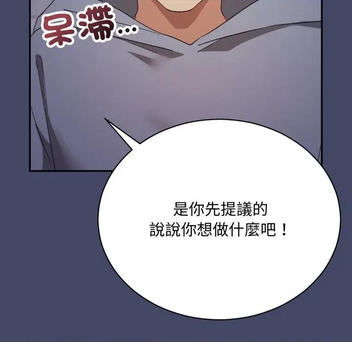 魔法少女退役後 魔法少女退役後-魔法少女退役後 第10話 第127页