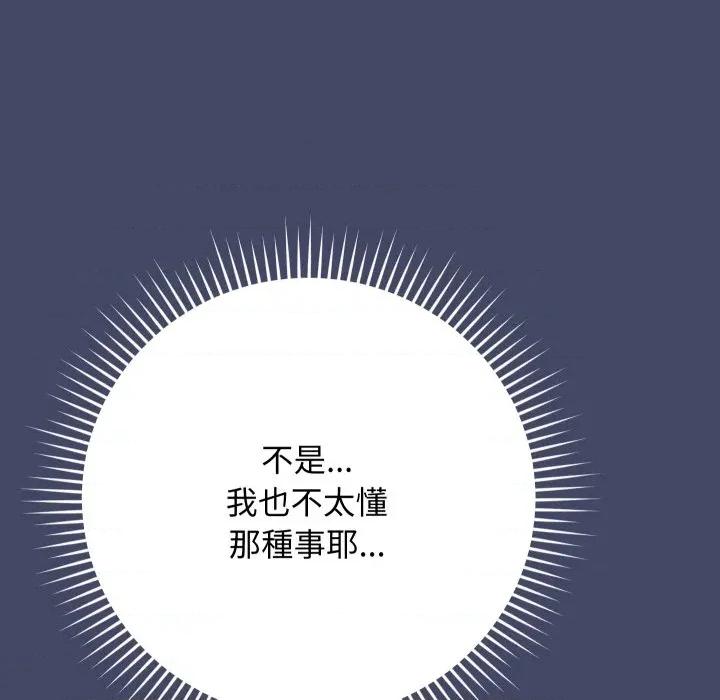 魔法少女退役後 魔法少女退役後-魔法少女退役後 第10話 第128页