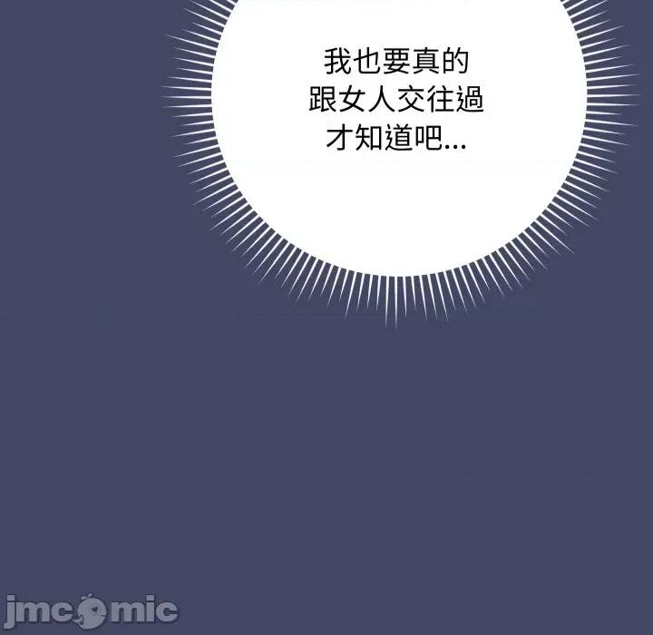 魔法少女退役後 魔法少女退役後-魔法少女退役後 第10話 第130页