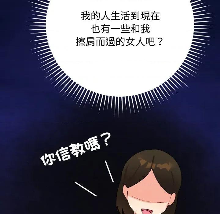 魔法少女退役後 魔法少女退役後-魔法少女退役後 第10話 第133页